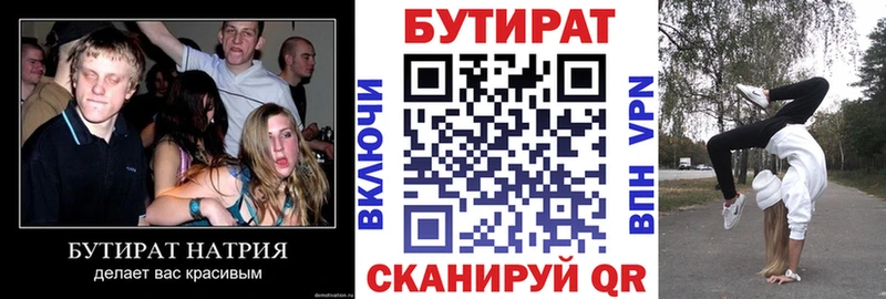ссылка на мегу маркетплейс  Сурск  БУТИРАТ BDO 