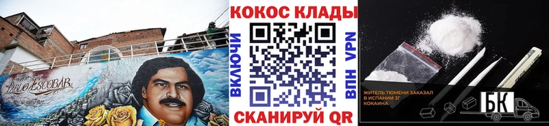 Кокаин FishScale Сурск