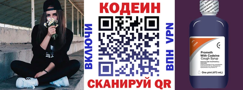Кодеиновый сироп Lean Purple Drank  как найти наркотики  это официальный сайт  Сурск  мега ONION 