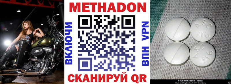 как найти   Сурск  Метадон VHQ 